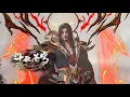 Download Lagu 🌟鬥帝血脈匯一人之身，蕭玄孤身扛起傳承的重任！天墓自縛等候蕭族後人！|斗破苍穹年番Battle Through the Heavens|Chinese Donghua