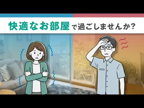 「ウチリモ内窓」PR動画