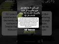 Download Lagu Surah Ali 'Imran (190-191) ~ Mishary Rashed Alafasy