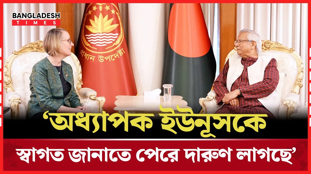 প্রধান উপ‌দেষ্টার যুক্তরাজ্য সফর নিয়ে যা বললেন ব্রিটিশ হাইকমিশনার