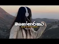 Lagu නිදහසේ අහන්න ලස්සනම සිංදු ටික එකදිගට🤍🥺(slowed) | Manoparakata Sindu | Best Sinhala Songs Collection