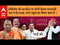 Download Lagu Akhilesh Birthday: Akhilesh को जन्मदिन पर Yogi और Keshav से लेकर Mayawati ..किसने क्या कहा ?