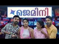 Lagu || ജെമിനി|| Gemini||4K|| Sanju\u0026Lakshmy||Enthuvayith||Malayalam Comedy Video|| Fun ||