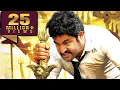 Download Lagu Ek tha Soldier | Jr NTR | South Blockbuster Hindi Dubbed Action Movie | Ileana D'Cruz