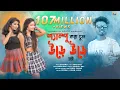 Download Lagu SHAMPOO KARA CHUL || MIRA DAS || NEW PURULIA SONG - MANBHUM BEATS