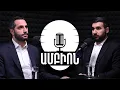 Download Lagu Միութենական Վարդանիկն ու Պապլավոկի սուրբը | ԱՄԲԻՈՆ 1