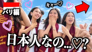 【※衝撃】今「日本人」がバリを歩くとこうなります...
