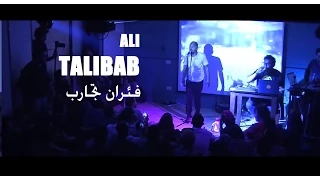 ملفات علي طالباب و ديجيت فئران تجارب 