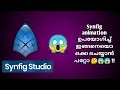 How to make sun rise animation in synfig animation