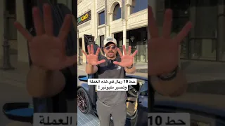 حط 10 ريال في هذه العملة الرقمية وتصير مليونير Shorts 