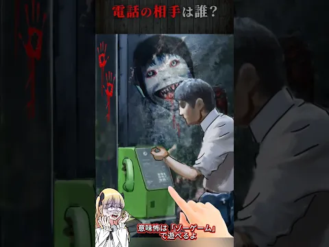 【意味怖】実はこれ…蛇口をよく見るとヤバすぎる真実・・・スマホゲーム【クソゲー動画】#shorts