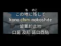 YOASOBI-勇者  《葬送的芙莉蓮》OP1 日、羅、中文、空耳歌詞
