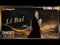 Download Lagu [CUT] #shanyichun high notes clash with e-guitar sparks | Singer 2025 | MangoTV Global