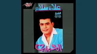 Ahoon Aleik  Ahoon Aleik