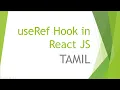 useRef Hook in React JS Explained in Tamil