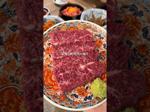 あの思飯グループから最強の町焼肉が誕生