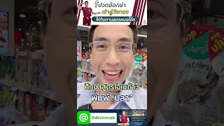 ทำไมวิตามิน K2 จึงสำคัญต่อสุขภาพกระดูก