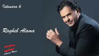                             راغب علامة   إستمارة ٦ دندنها