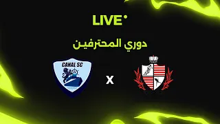 بث مباشر مباراة بلدية المحلة في مواجهة القناة الجولة 12 من دوري المحترفين 