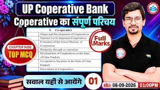 UP Coperative Bank 2026 | Cooperative Awareness | Cooperative Society Important Questions