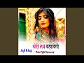 Download Lagu Chhori Lath Bajwavegi