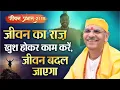 Download Lagu Jeevan Prabhat 2115, Aug 20, 2025 | जीवन का राज़\