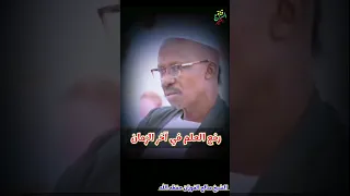 رفع العلم في آخر الزمان الشيخ صالح الفوزان حفظه الله 