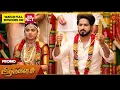 Download Lagu Aadukalam - Special Promo | 23 Aug 2025 | Tamil Serial | Sun TV