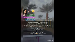 الخير بنا فطره دندنها