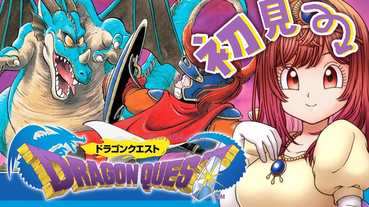 【ドラゴンクエストI】完全初見プレイ！いざ、ドラクエの世界へ！Part2 クリアするぞー！！ ※ネタバレあり【#一条莉々華 #hololive DEV_IS #ReGLOSS】