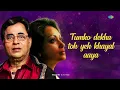 Tum Ko Dekha To Yeh Khayal Aaya - Lyrical Video | Jagjit Singh Ghazals | Chitra Singh | Love Song