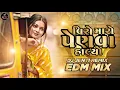 Veero Maro Penva Halyo Re || Dj Remix || Rajesh Ahir || Edm Mix Songs || Gujarati Dj Songs | Dj 2025
