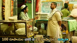 aamir khan telugu dubbed movie ultimate interesting chicken shop comedy scene movie bazar