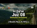 Lagu Juz 8 Full | Ramadan Recitation | Sheikh Hani Ar Rifai | Beautiful Quran Recitation | Holy Quran