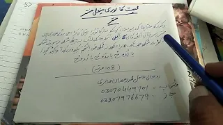 محبت کا نوری سفلی منتر My Watsap 03070449701  محبت کا نوری سفلی منتر My Watsap 03070449701