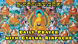 Morning Prayer With Kundun Gyalwa Rinpoche With Tib Eng Subtitle Sherab Nyingpo Gyunchak Sumpa 