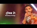 Download Lagu Dawasaka Ma [Man Wage Pem Keru] - Thushara Joshap (9D Audio)-Sahara Flash