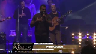 الهضبة عمرو دياب مش جديد عليك جمالك دندنها
