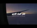 Download Lagu سورة الملك ساعه 1 بصوت القارئ عمر ضياء الدين بدون مؤثرات .