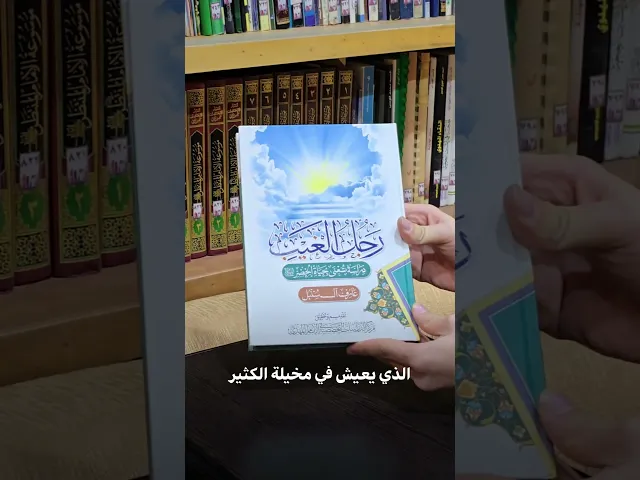 ⁣رجل الغيب - عارف آل سنبل