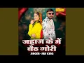 Download Lagu Jahaaj Ke Me Baith Gori