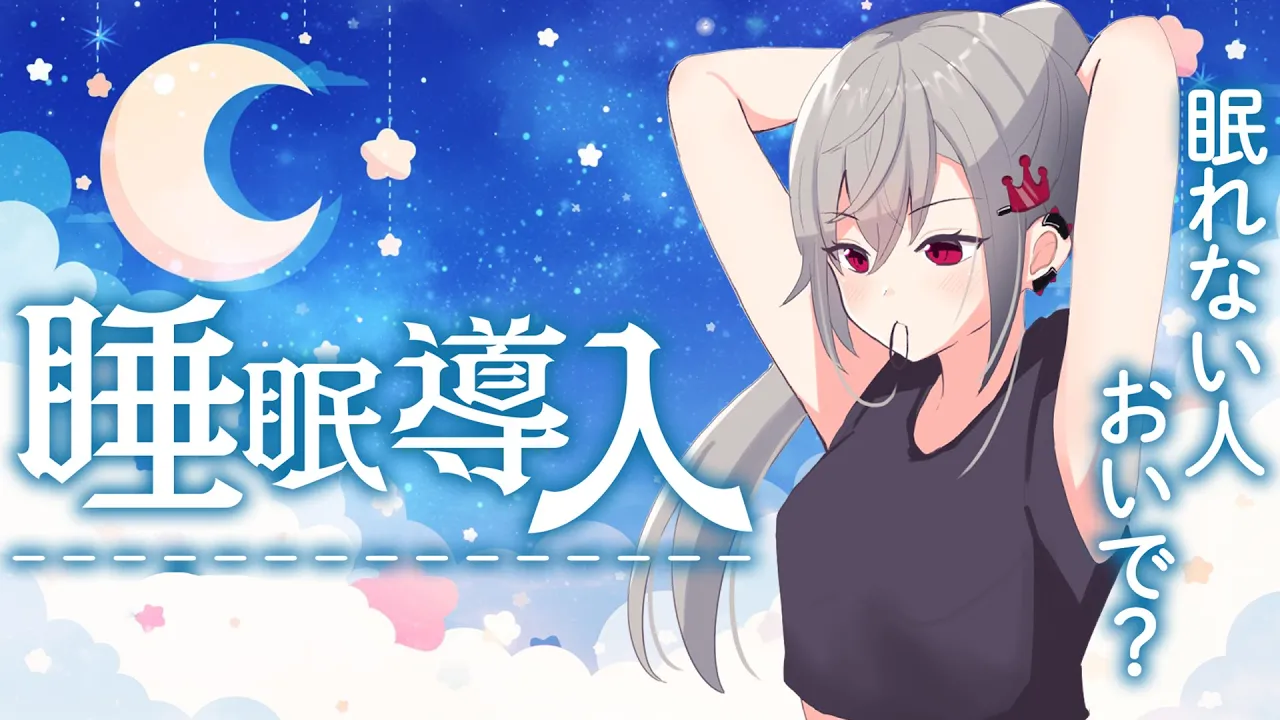 【 睡眠導入】Cat Goes FishingしながらリオナのMidnight Radio#3【ホロライブ DEV IS 響咲リオナ】