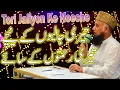 Download Lagu Teri Jaliyon Ke Neeche - Teri Rehmaton Ke Saaye - Syed Fasihuddin Soharvardi