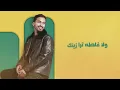 سلطان - ولا غلطة (حصرياَ) | SULTAN - WALA GHALTAH 2022