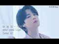 Download Lagu BTS 지민(Jimin) - 눈,코,입 (EYES, NOSE, LIPS) AI Cover
