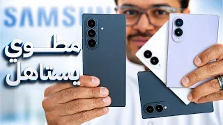 سامسونج         القابل للطي دندنها