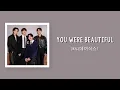 Download Lagu DAY6 | YOU WERE BEAUTIFUL (EASY LYRICS)