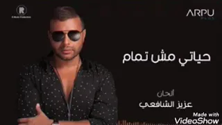 Ramy Sabry Hayati Mosh Tamam English Subtitles  Ramy Sabry Hayati Mosh Tamam English Subtitles