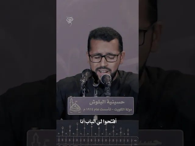 ⁣⁨ فَسَلامُ اللهِ عَلَيْكِ يَا أُمَّ الْبَنِينَ ⁩#مرتضى_قريش #الملا_مرتضى_قريش⁩⁩⁩⁩⁩ #اكسبلور