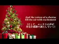 [歌詞和訳]ウェルカム・トゥ・クリスマス